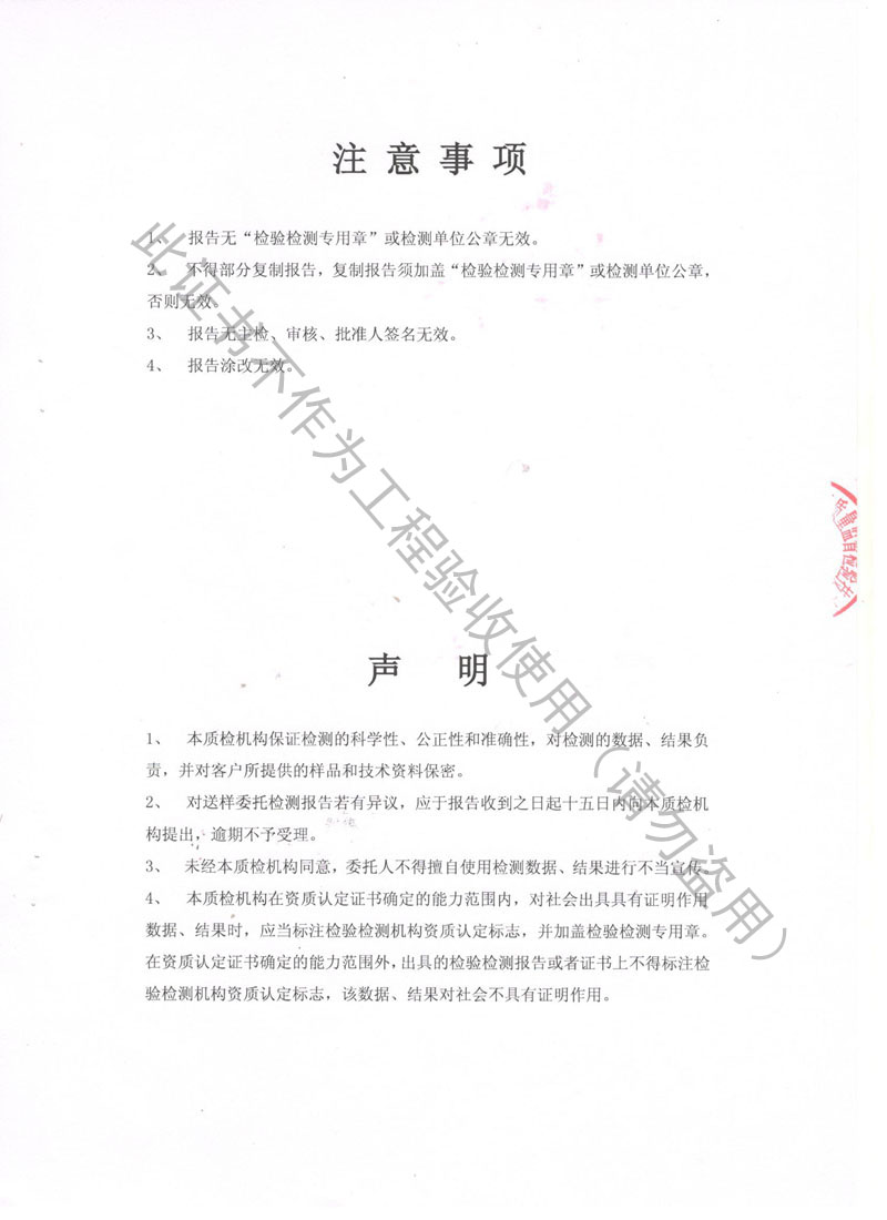 2018年波紋補(bǔ)償器檢測報告