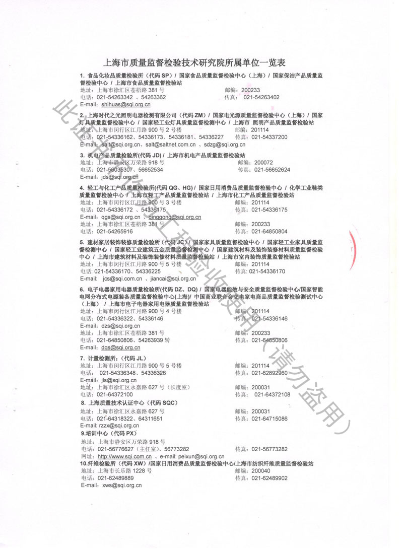 2018年波紋補(bǔ)償器檢測報告