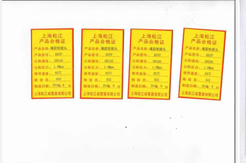 綿陽(yáng)仙海麗灣度假酒店項(xiàng)目使用冒牌淞江產(chǎn)品