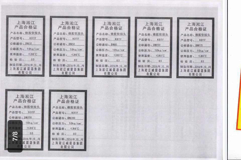綿陽(yáng)仙海麗灣度假酒店項(xiàng)目使用冒牌淞江產(chǎn)品