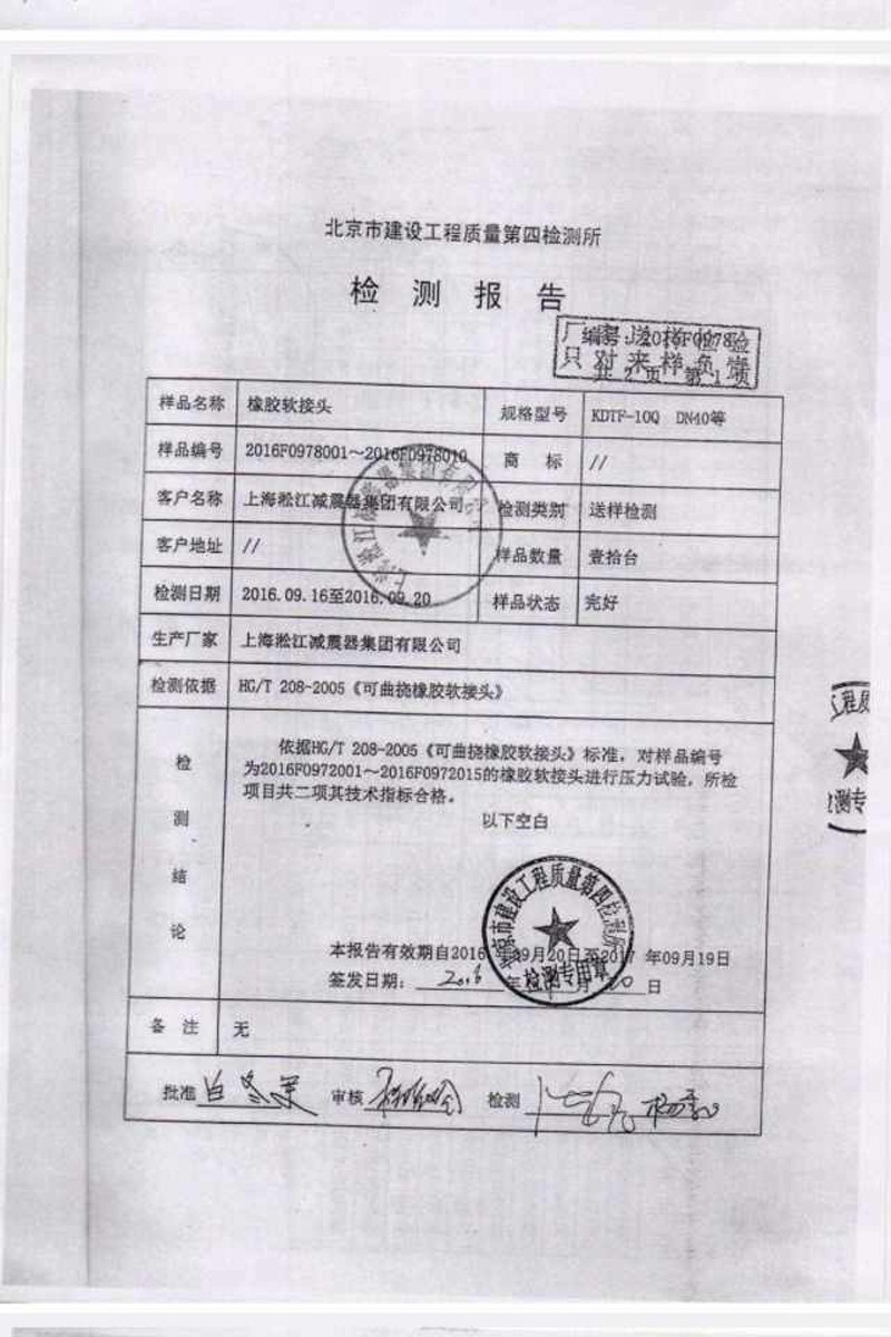 綿陽(yáng)仙海麗灣度假酒店項(xiàng)目使用冒牌淞江產(chǎn)品