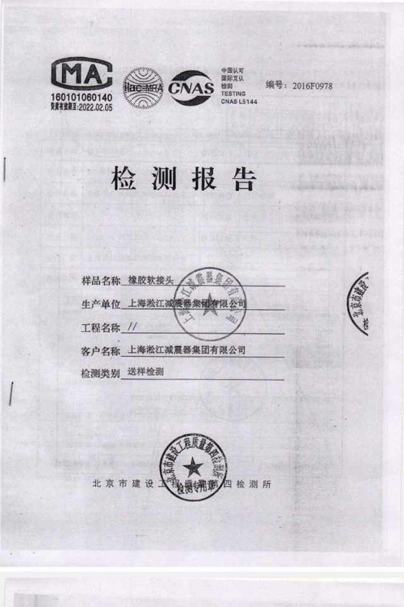 綿陽(yáng)仙海麗灣度假酒店項(xiàng)目使用冒牌淞江產(chǎn)品