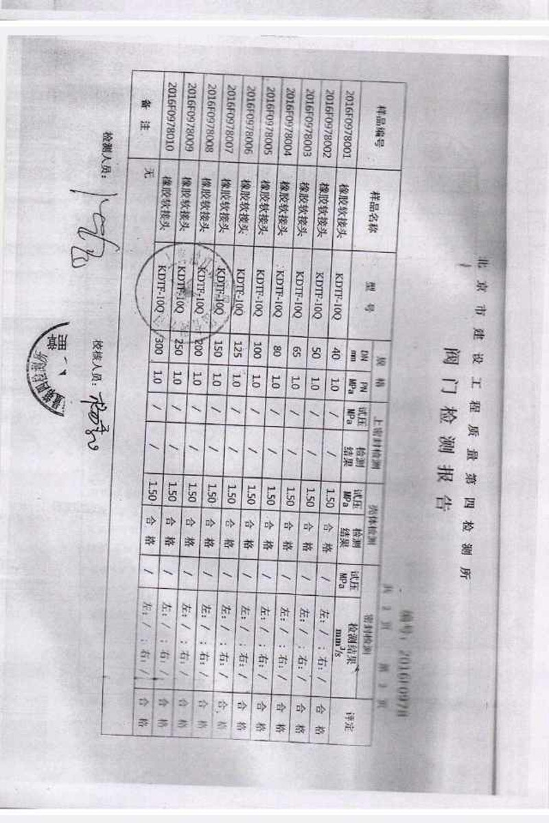 綿陽(yáng)仙海麗灣度假酒店項(xiàng)目使用冒牌淞江產(chǎn)品