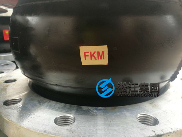 DN250氟橡膠軟接頭發(fā)往福清市現(xiàn)場(chǎng)